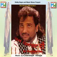 Ishqe Da Case — Sardool Sikander
