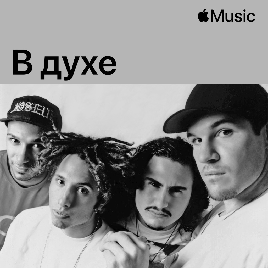 В духе Rage Against the Machine