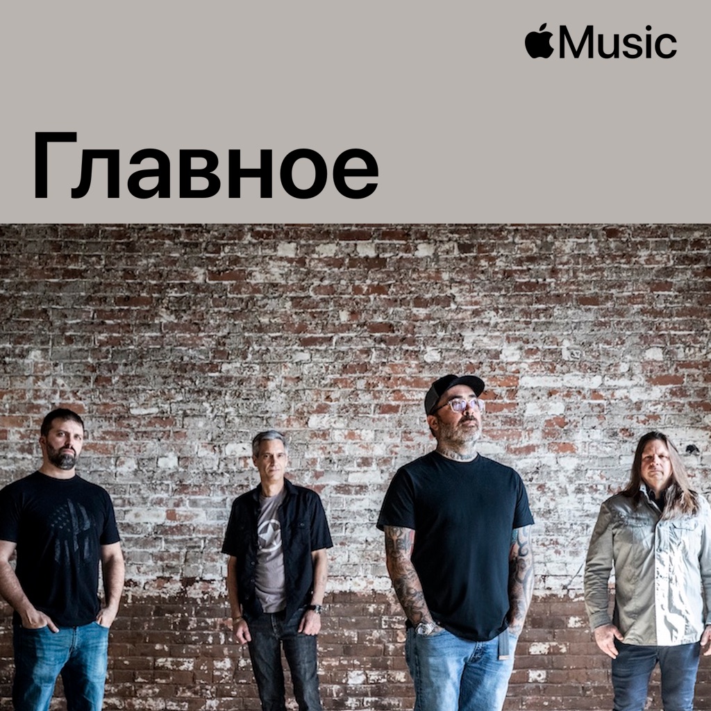 Staind: главное