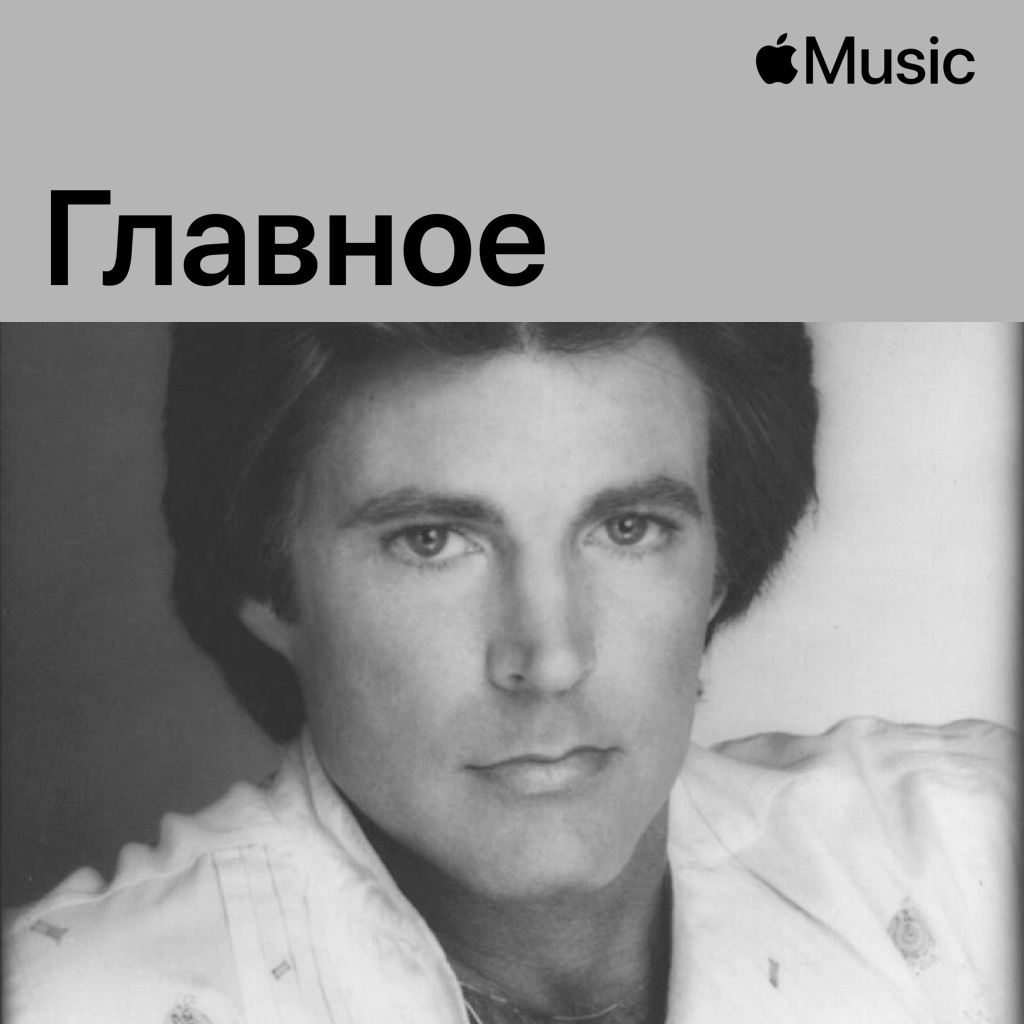 Рики Нельсон: главное