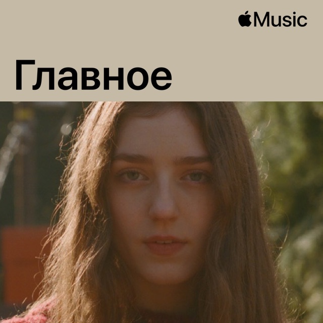 Birdy: главное