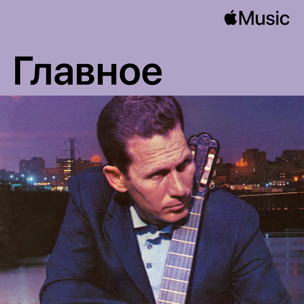 Чет Аткинс: главное