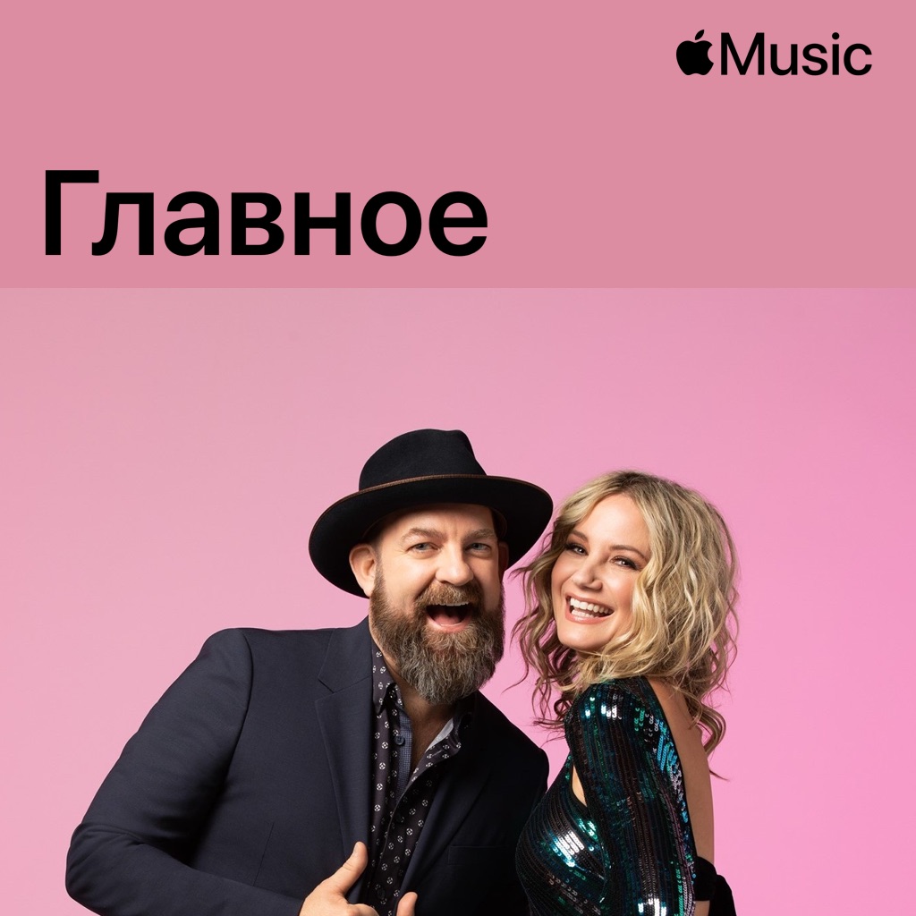 Sugarland: главное