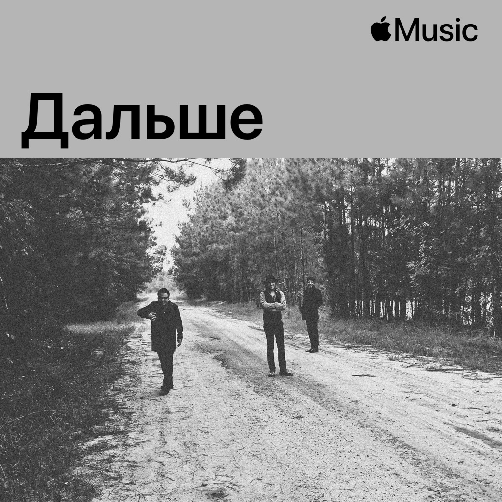 Mercury Rev: Deep Cuts