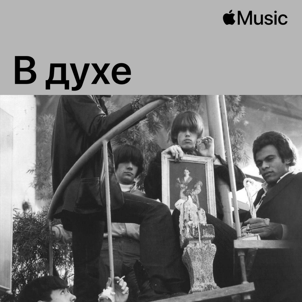 В духе Love