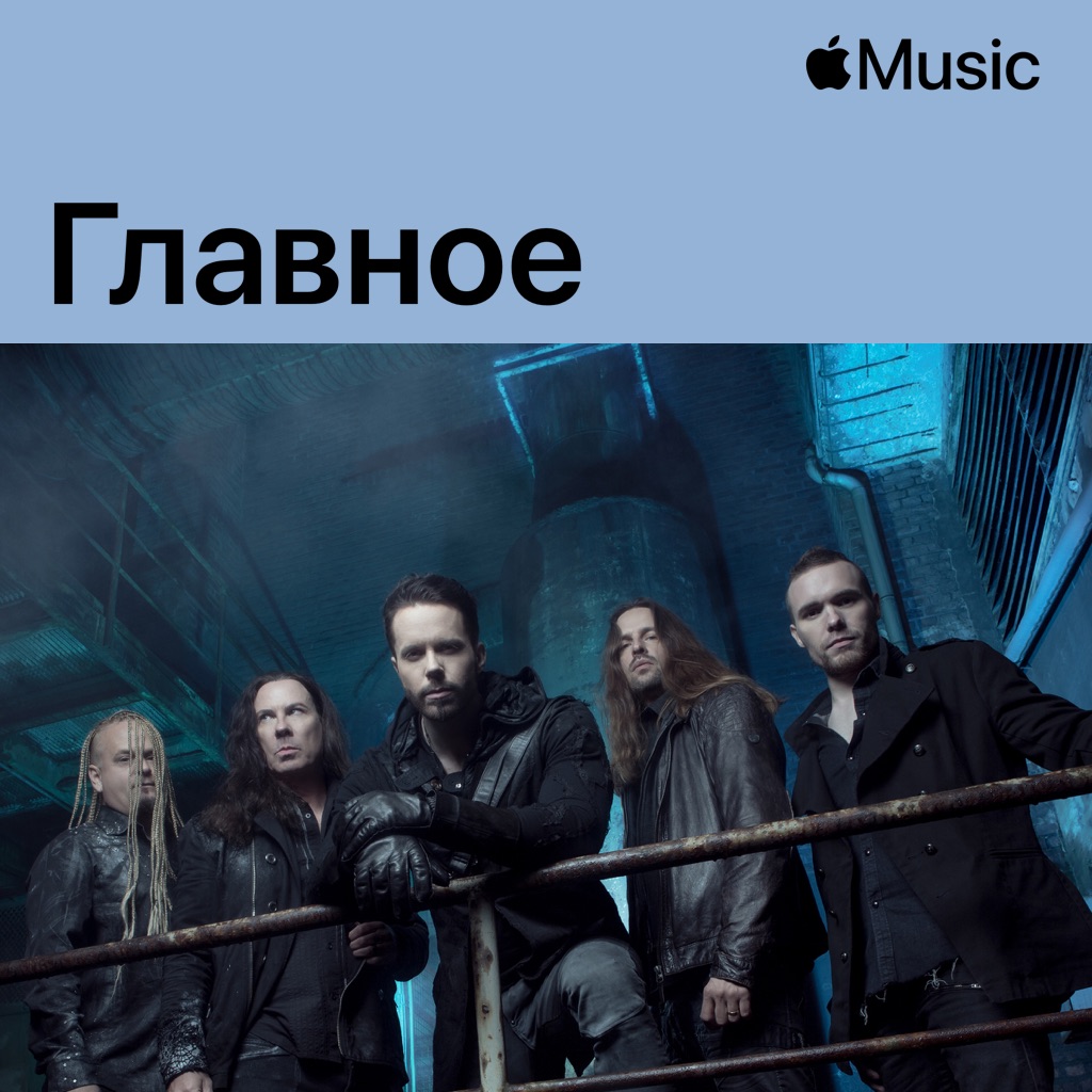 Kamelot: главное