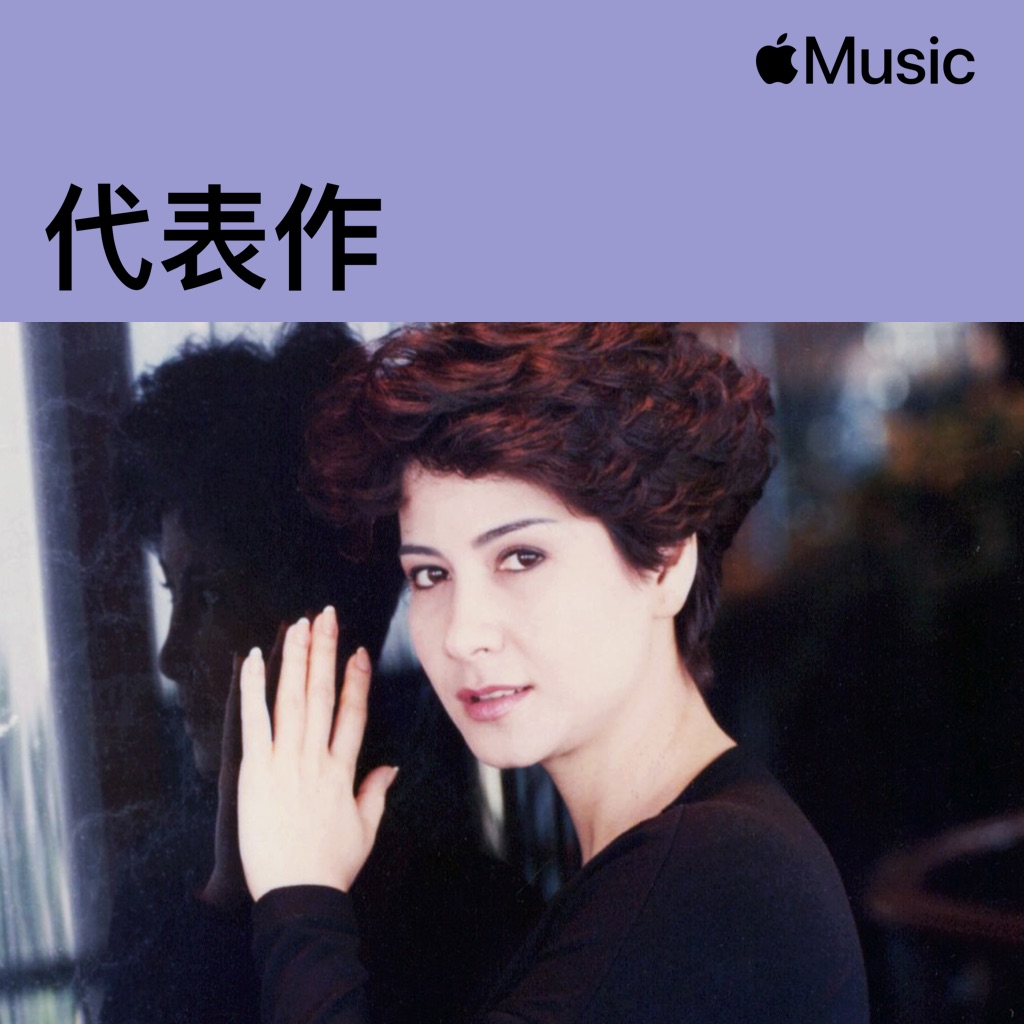 甄妮代表作