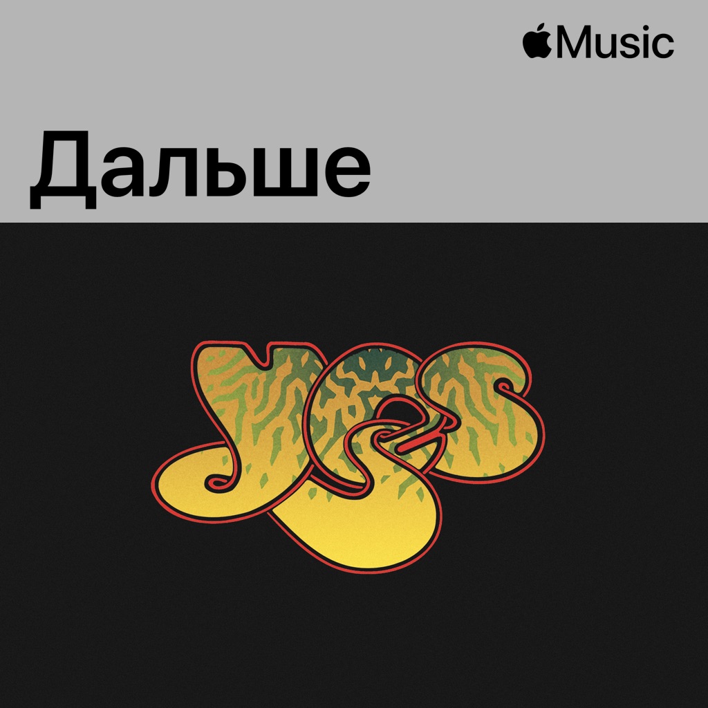 Yes: Deep Cuts 