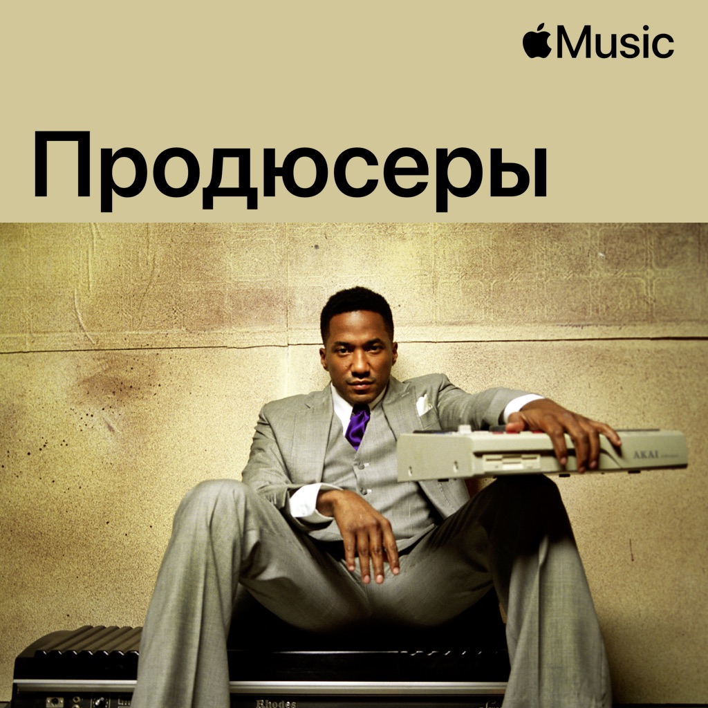 Q-Tip: продюсеры