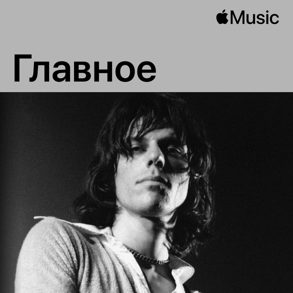 Джефф Бек: главное