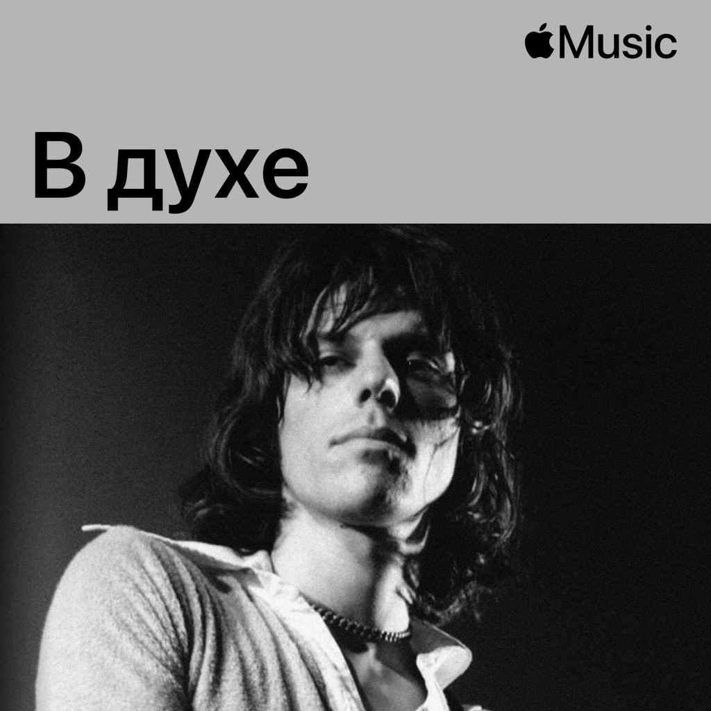 В духе Джеффа Бека