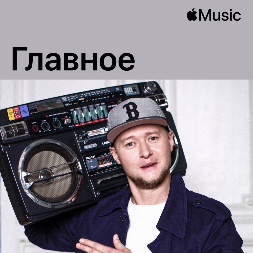 «Бумбокс»: главное