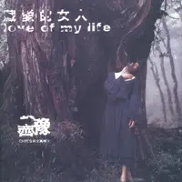 Forever — Chyi Yu