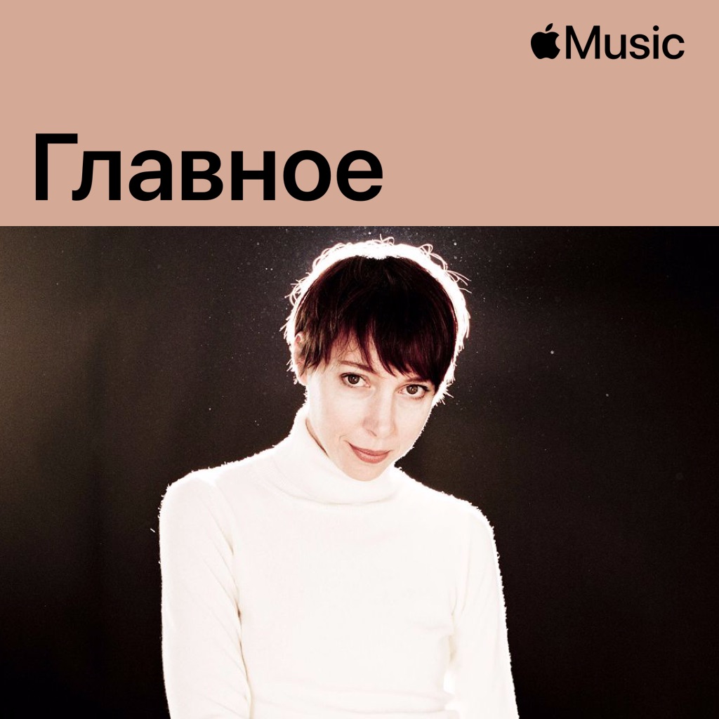 Жанна Шераль: главное