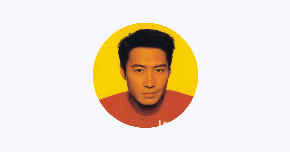 レオン・ライ - Apple Music