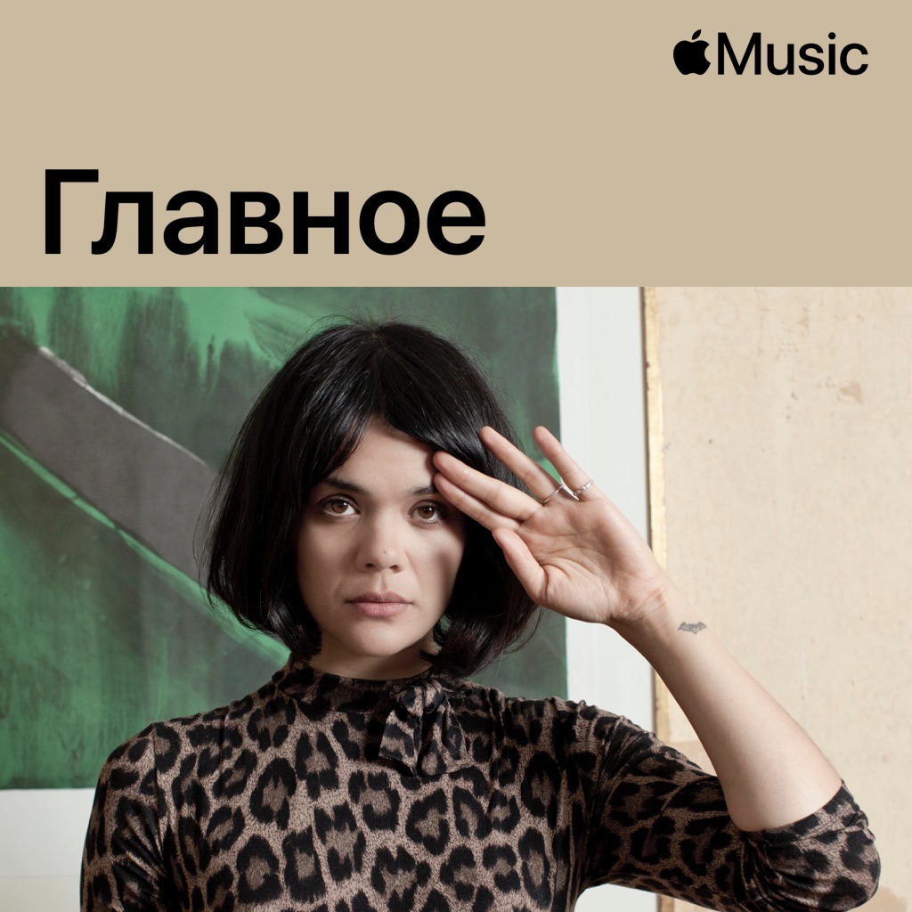 Bat for Lashes: главное