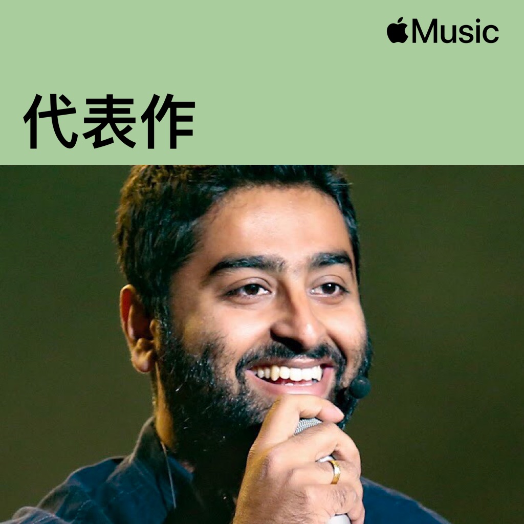 Arijit Singh Essentials