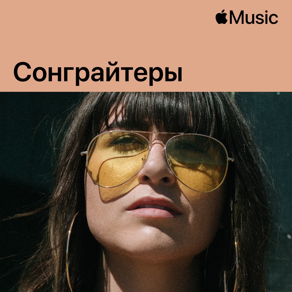 Emily Warren: сонграйтеры