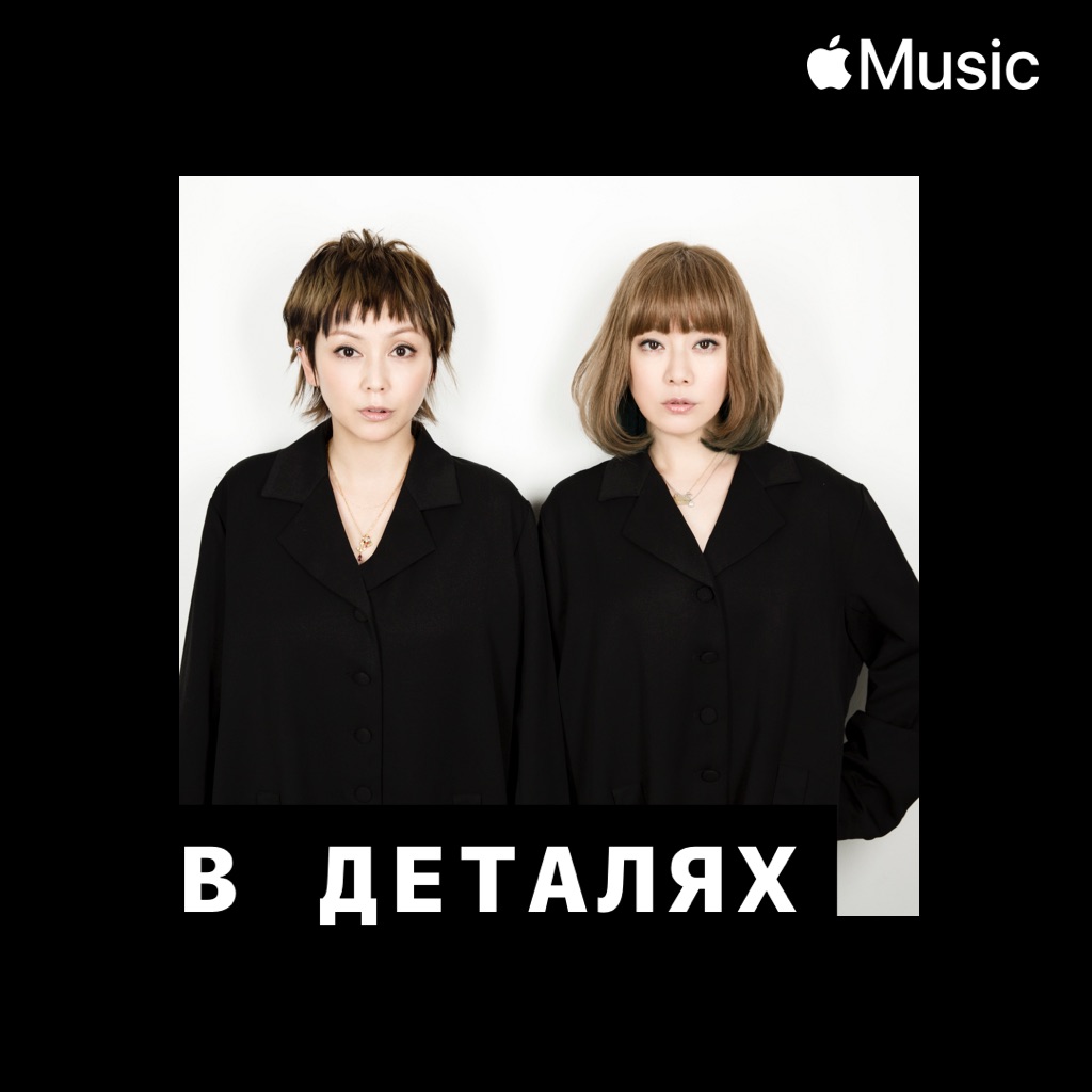 PUFFY: в деталях