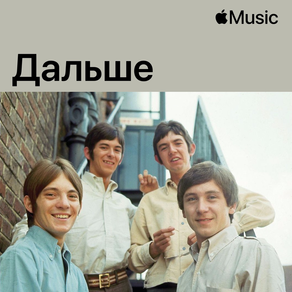 Small Faces: дальше