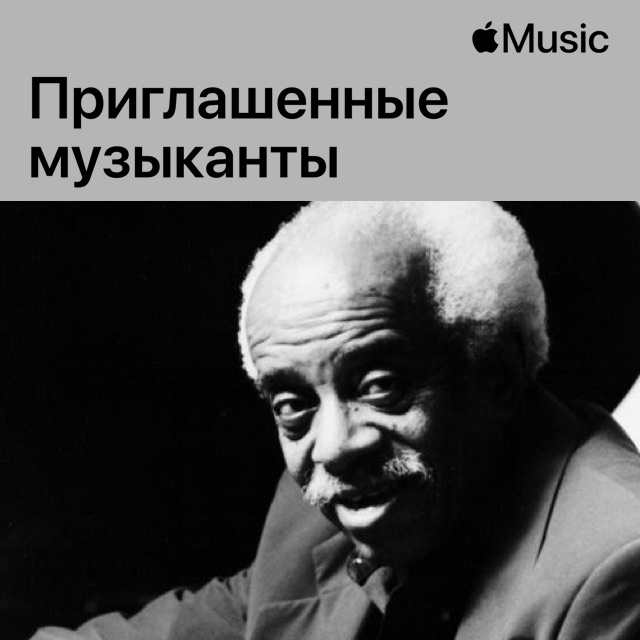 Barry Harris: приглашенные музыканты