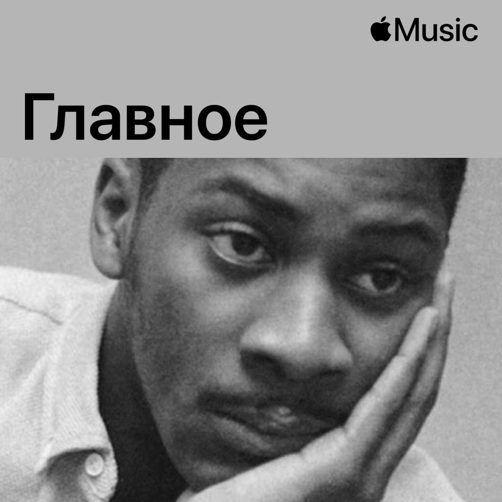 Букер Литтл: главное