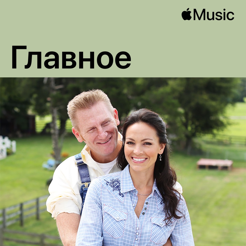 Joey + Rory: главное