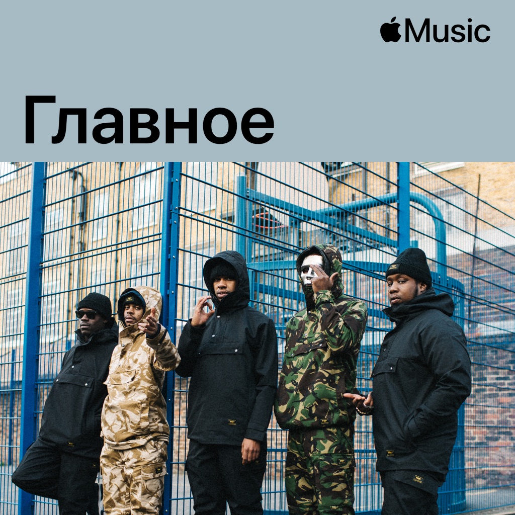 67: главное