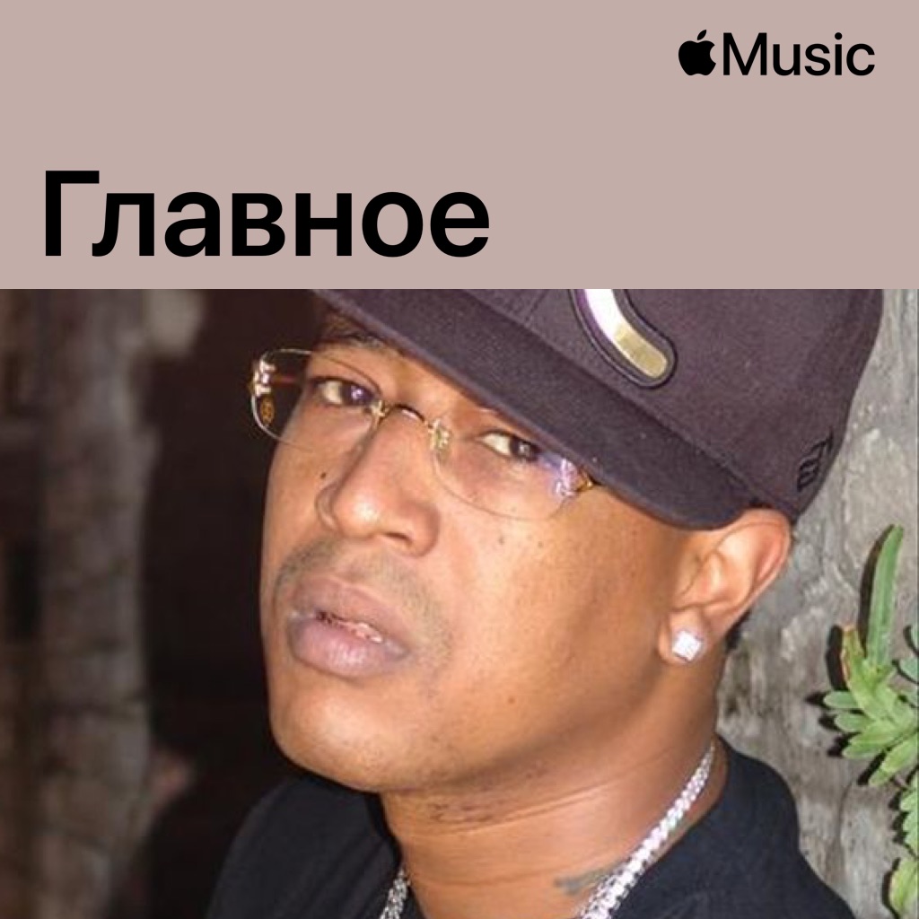 C-Murder: главное