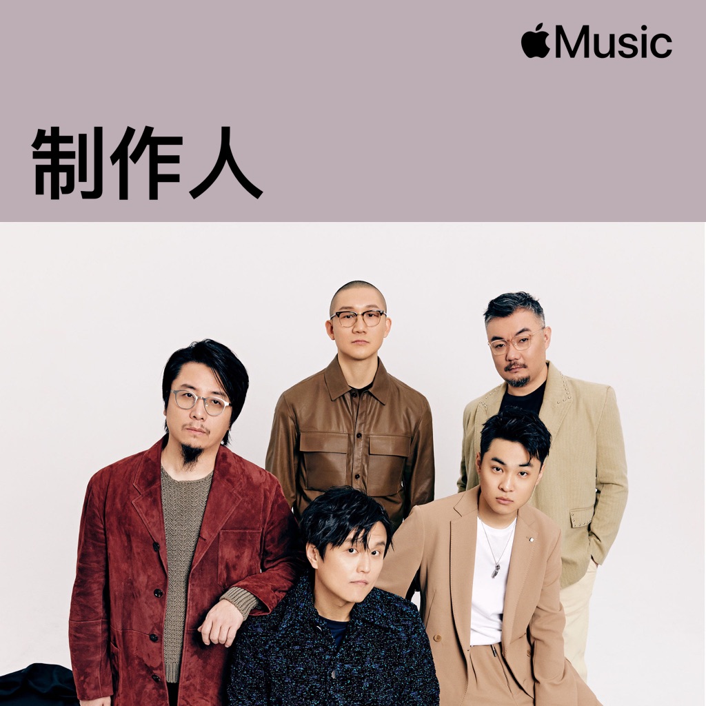 制作人：火星电台