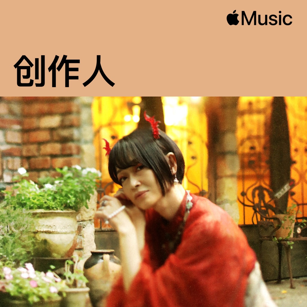 创作人：Aki Hata