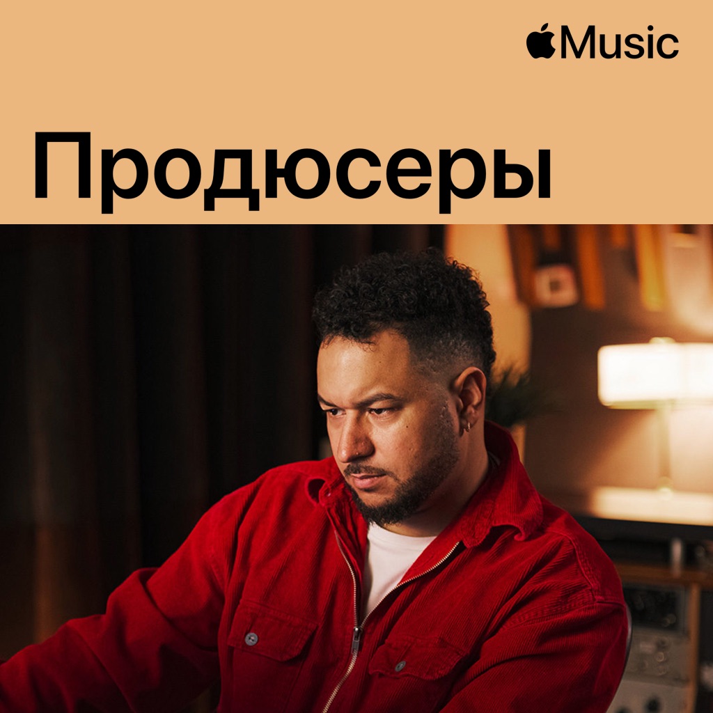T-Minus: продюсеры