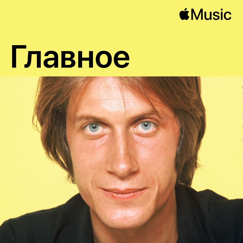Жак Дютрон: главное