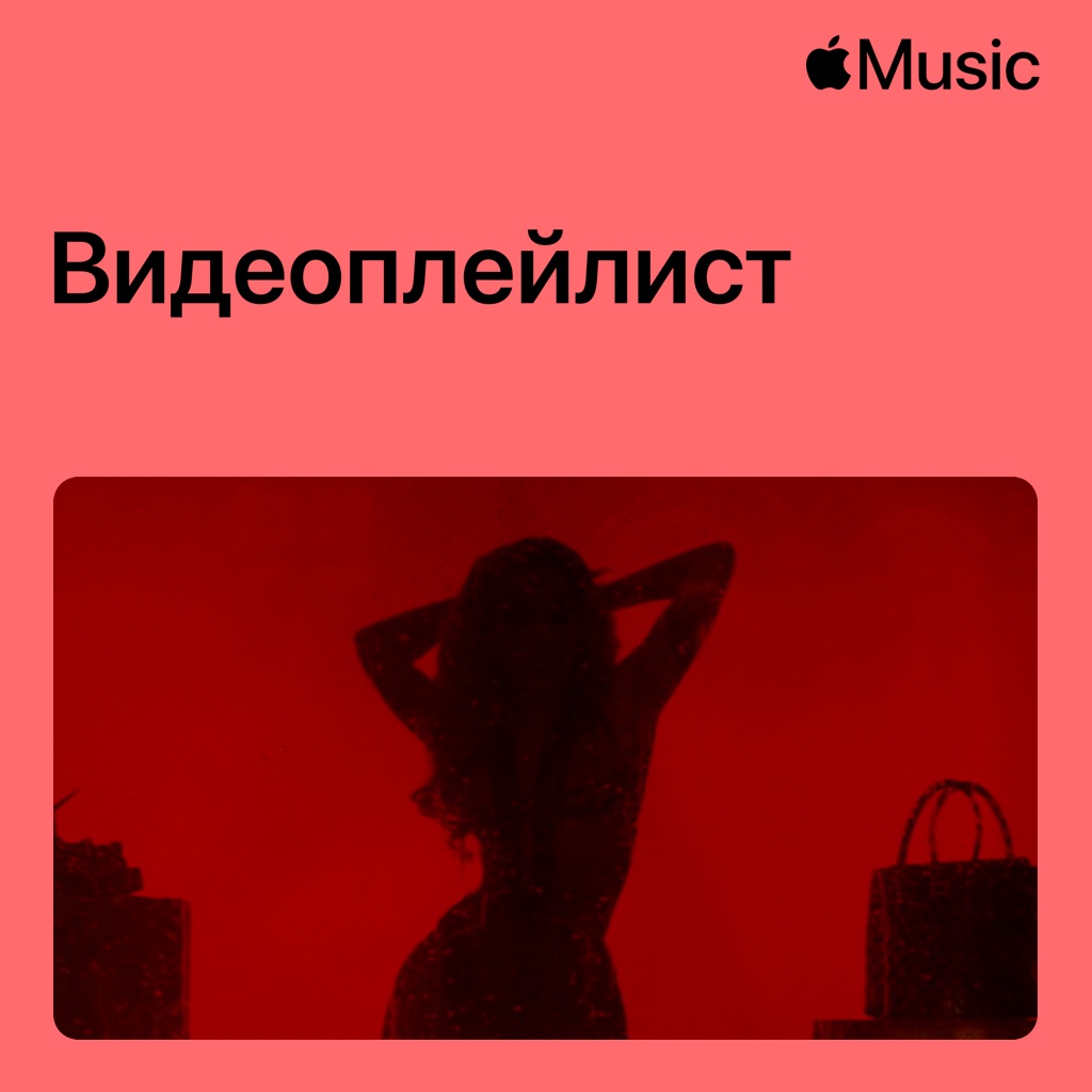 R&B сегодня: видео