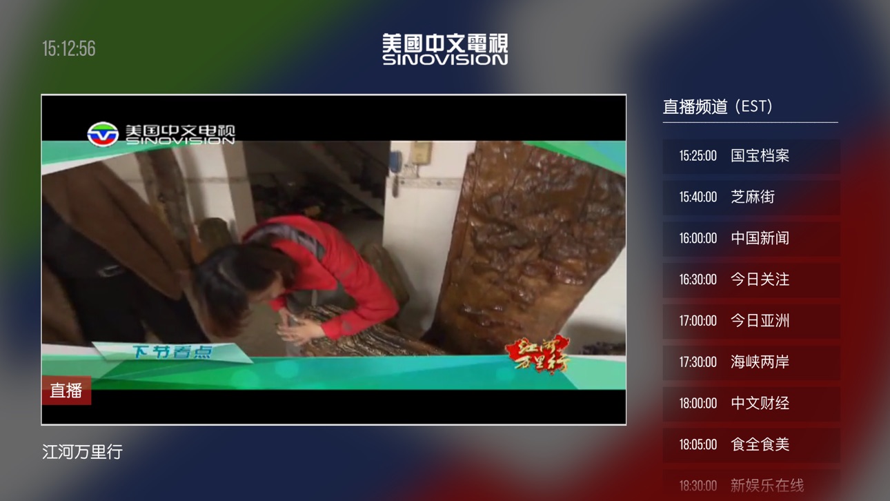 Apple TV screenshot