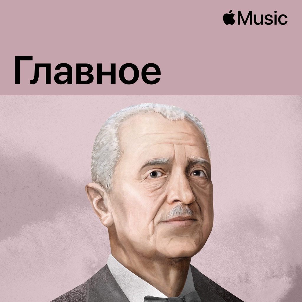 Антон Брукнер: главное