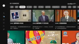 Game screenshot GOODTV+ 好消息電視台 for Apple TV mod apk