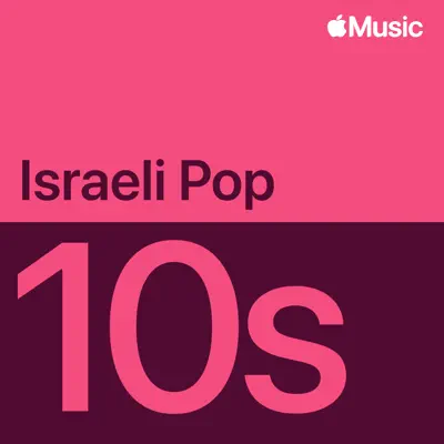 Ester Radaをフィーチャーした2010s Israeli Pop Essentialsを聴こう。