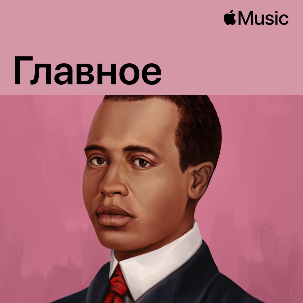 Скотт Джоплин: главное