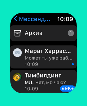 ‎ВКонтакте: сообщения, видеочат Screenshot