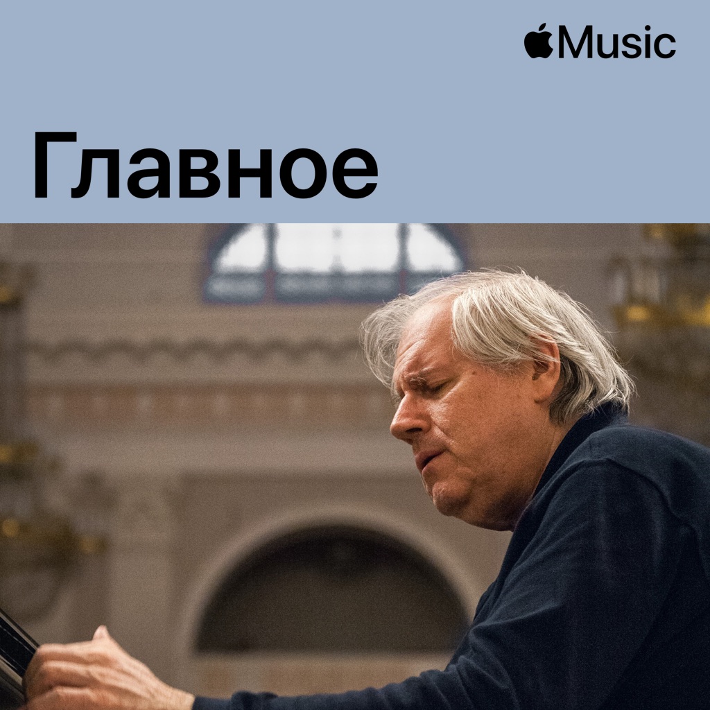 Григорий Соколов: главное