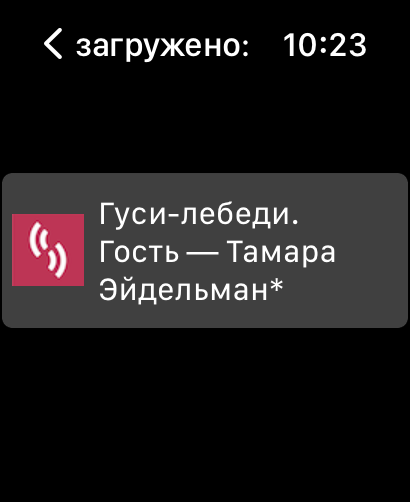 SoundStream: подкасты