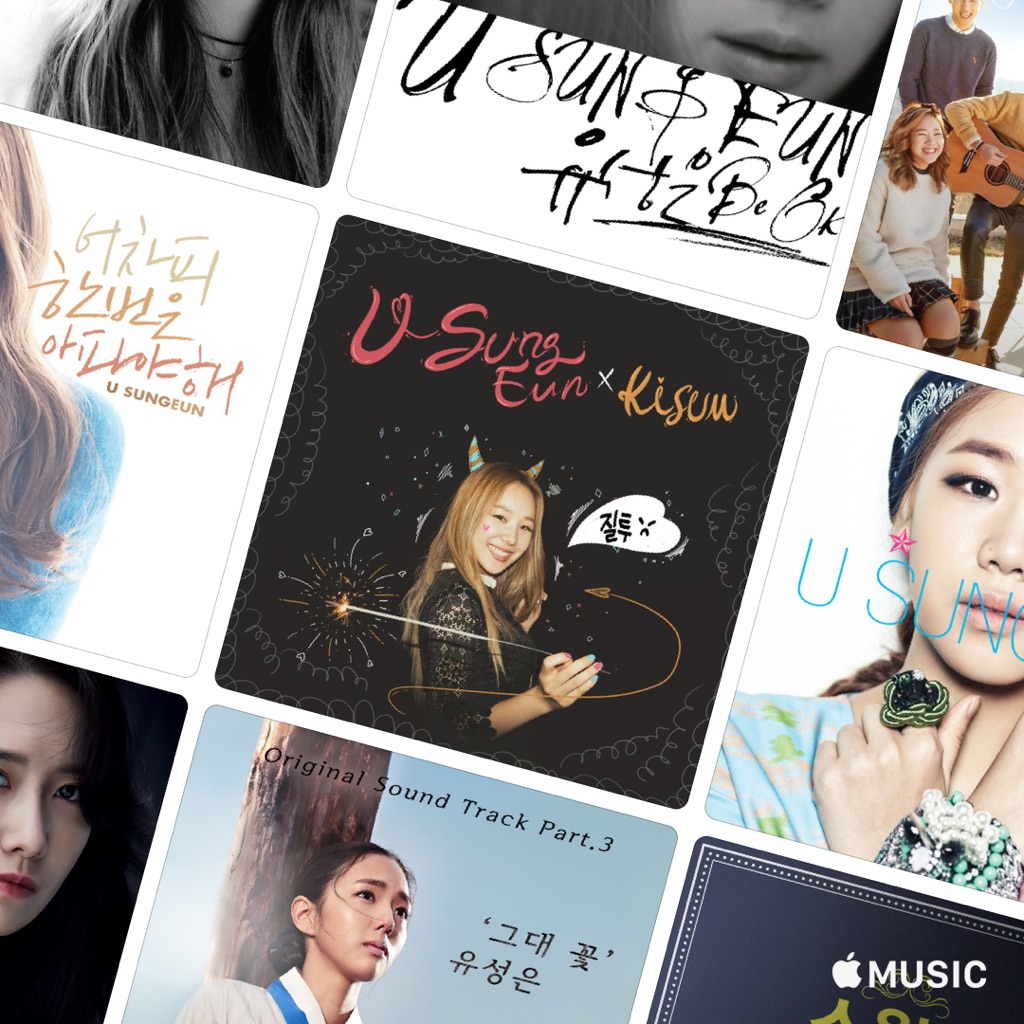 유성은 대표곡