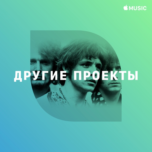 Cream: другие проекты