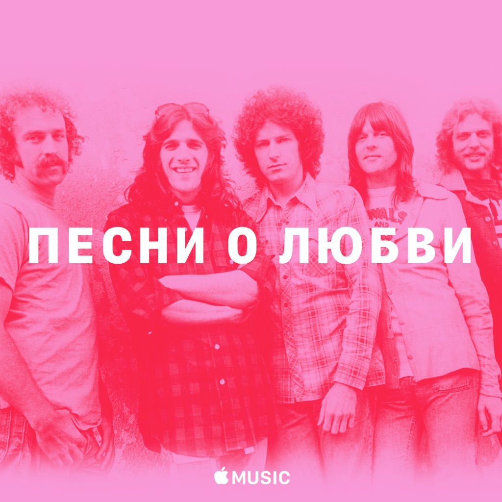 Eagles: песни о любви