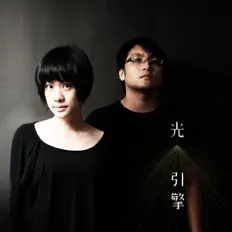Listen to Light Engine, watch music videos, read bio, see tour dates & more!
