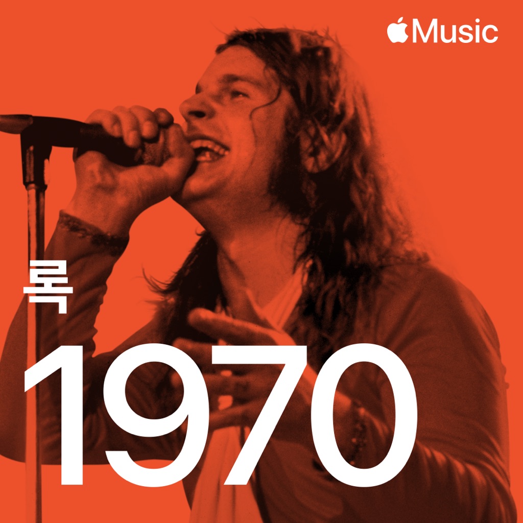 록: 1970년 히트곡