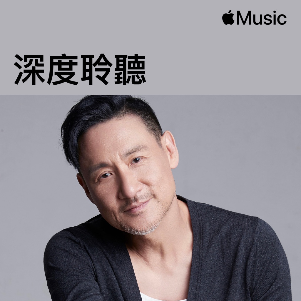 深度聆聽張學友