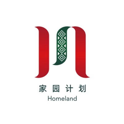 Listen to 家园计划, watch music videos, read bio, see tour dates & more!