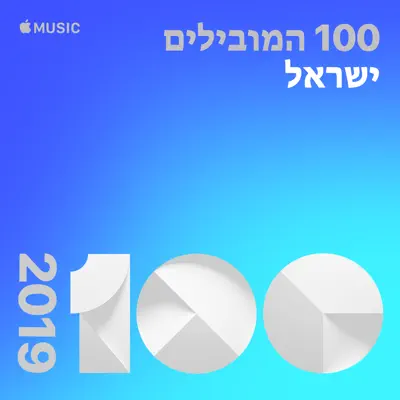 Listen to Top Songs of 2019: Israel featuring Dennis Lloyd